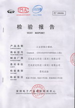 動態(tài)|SYS7168VEEA主板通過多項質(zhì)量檢測測試
