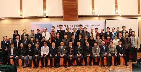 中國PROFIBUS&PROFINET協(xié)會(huì)相關(guān)會(huì)議召開