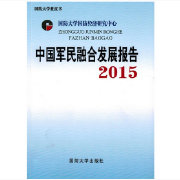 政治局召開(kāi)會(huì)議：把軍民融合發(fā)展上升為國(guó)家戰(zhàn)略