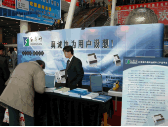 位于展會(huì)場(chǎng)地中心位置的和利時(shí)公司展臺(tái)