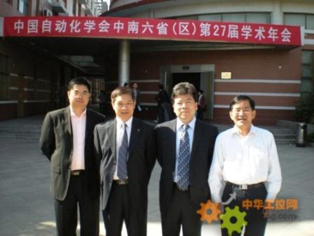 劉奕華理事長(zhǎng)、胡躍明副理事長(zhǎng)、程良倫秘書(shū)長(zhǎng)、劉強(qiáng)常務(wù)秘書(shū)長(zhǎng)出席27屆學(xué)術(shù)年會(huì)
