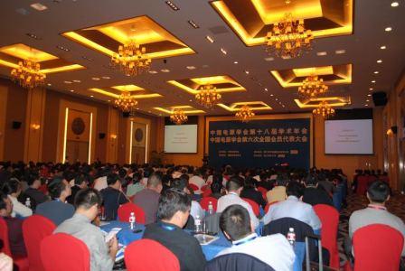 中國電源學(xué)會第18屆學(xué)術(shù)年會開幕現(xiàn)場