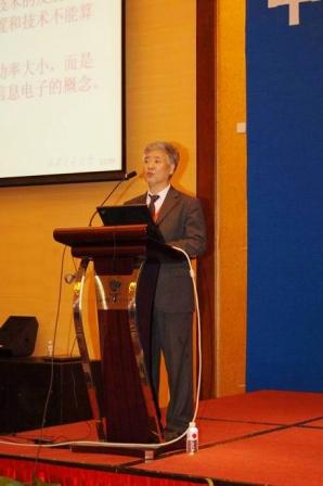 中國電源學(xué)會理事長王兆安發(fā)表演講