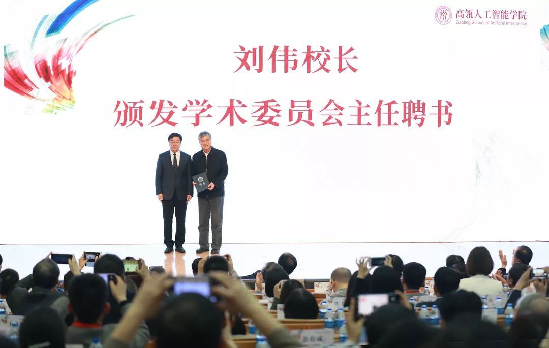 潘云鶴受聘為高瓴人工智能學(xué)院學(xué)術(shù)委員會(huì)主任