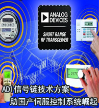 ADI信號(hào)鏈技術(shù)方案助國(guó)產(chǎn)伺服控制系統(tǒng)崛起