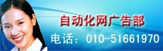 自動化網(wǎng)成立7周年 新版頁面從心上線