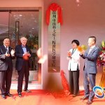 南科大樂(lè)土精準(zhǔn)醫(yī)學(xué)研究院揭牌成立