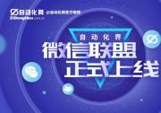 TWINHOW自動(dòng)化界微信群：自動(dòng)化界微信聯(lián)盟群分行業(yè)入口導(dǎo)航