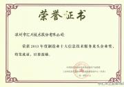 服務(wù)創(chuàng)造價值 融合共贏未來
