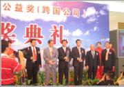 新聞|歐姆龍入圍第四屆光明公益獎