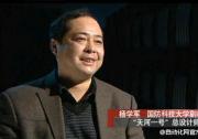 楊學(xué)軍：國(guó)防科技大學(xué)校長(zhǎng)