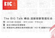 《The BIG Talk》活動將走進世界科技創(chuàng)新之都——硅谷