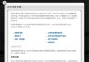 Tesla語音控制來自百度，有深度語義理解優(yōu)勢