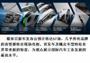 第十二屆廣州車展，共由5個獨立單元組成