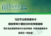 信息時代的軍隊審計自動化研究