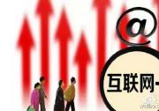 國務(wù)院印發(fā)的《指導(dǎo)意見》提出了推進(jìn)“互聯(lián)網(wǎng)+ ”的七方面保障措施