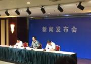 北京軍區(qū)參謀長(zhǎng)史魯澤：不會(huì)造成次生災(zāi)害