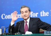 外交部長(zhǎng)王毅：“一帶一路”版權(quán)雖屬中國(guó)，但收益為各國(guó)共享