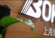 博科資訊踐行大型國產高端ERP軟件工程自動化煥新之路