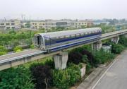 新突破！我國(guó)600公里高速磁浮試驗(yàn)樣車成功試跑