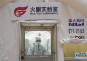 新華社記者探訪北京首座氣膜版“火眼”核酸檢測(cè)實(shí)驗(yàn)室
