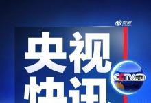 專家：中國(guó)經(jīng)濟(jì)長(zhǎng)期向好的基本面沒變