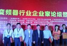 臺達蟬聯(lián)中國低壓變頻器“十大國際品牌”