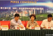 國(guó)防大學(xué)將在綿陽(yáng)科博會(huì)發(fā)布《中國(guó)軍民融合白皮書(shū)》