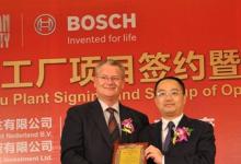 成都蒲江縣授予博世包裝技術?；?“榮譽市民”稱號