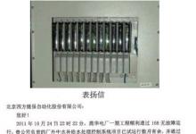 四方股份CSC-850S系列新一代高端PLC設(shè)備順利現(xiàn)場應(yīng)用