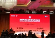 首屆海峽兩岸工業(yè)發(fā)展與合作論壇在京召開