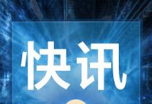 聯(lián)合國安理會(huì)緊急閉門磋商朝鮮核試驗(yàn)問題并強(qiáng)烈譴責(zé)