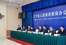 遼寧省到2020年智能制造力爭達到國際先進水平