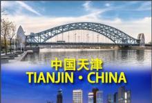 智慧城市建設(shè)與發(fā)展高峰論壇將舉行