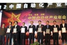 臺達獲2012自動化產業(yè)兩項大獎