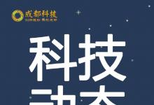 四川深化“互聯(lián)網(wǎng)+先進(jìn)制造業(yè)” 將打造3-5個(gè)工業(yè)互聯(lián)網(wǎng)大平臺(tái)