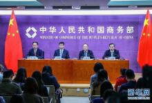 商務(wù)部就習(xí)近平主席出席第二屆中國國際進(jìn)口博覽會舉行中外媒體吹風(fēng)會