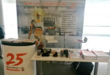 第二屆VDMA工業(yè)4.0旗艦大會(huì)在昆山蘊(yùn)啟工業(yè)智能制造實(shí)驗(yàn)室舉行