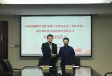 河南高創(chuàng)崤函基金與壯凌自動(dòng)化簽署正式增資入股協(xié)議