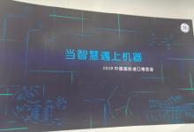 GE中國(guó)分公司的多個(gè)首發(fā)、首展產(chǎn)品亮相進(jìn)博會(huì)