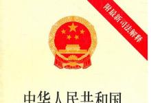 《2014年政府信息公開工作要點》