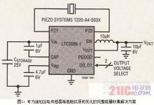 傳感器應(yīng)用于無線電源中的優(yōu)勢(shì)解析方案