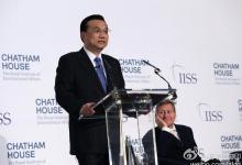 李克強在英國智庫演講