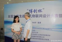 第十屆“博創(chuàng)杯”全國(guó)大學(xué)生嵌入式物聯(lián)網(wǎng)設(shè)計(jì)大賽暨論壇