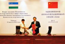 中烏能源合作分委會第二次會議