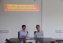 長春應(yīng)化所與?？松梨诨ず炗喓献鲄f(xié)議
