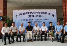 中科院大學大數(shù)據(jù)分析高端培訓與認證啟動儀式在京舉行