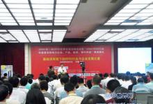 2009(第二屆)RFID世界發(fā)展高峰論壇圓滿(mǎn)結(jié)束
