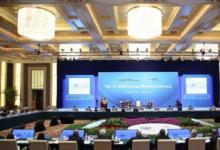 2014 APEC能源部長會議在京召開