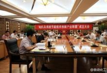 “電機及系統(tǒng)節(jié)能技術創(chuàng)新產(chǎn)業(yè)聯(lián)盟”組成人選